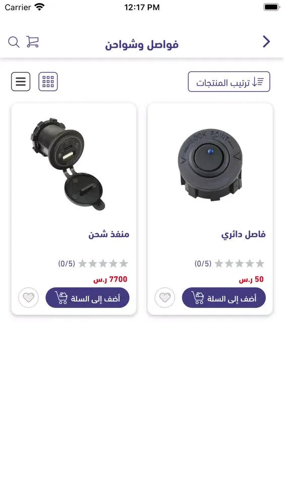 najem suhail - نجم سهيل Screenshots