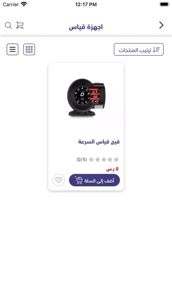 najem suhail - نجم سهيل Screenshots