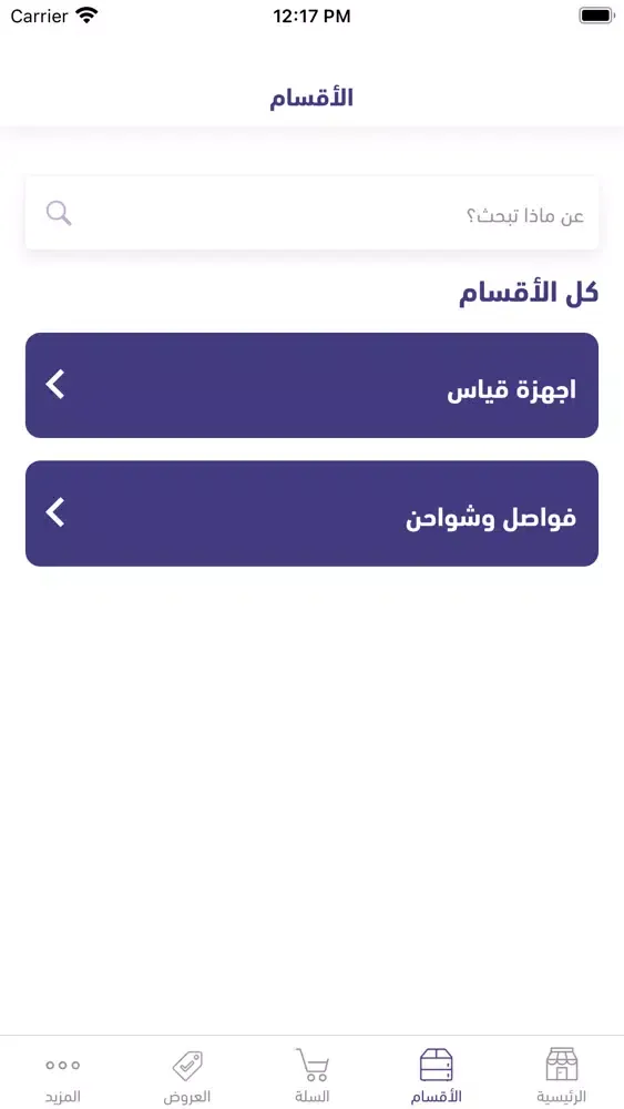 najem suhail - نجم سهيل Screenshots