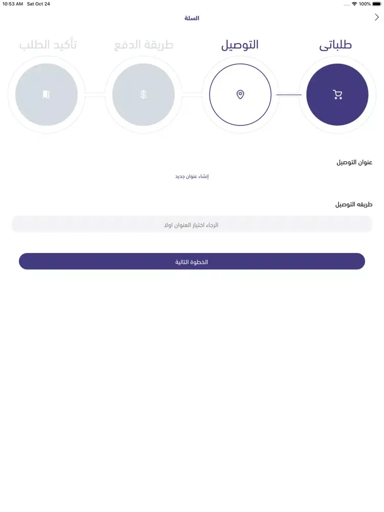 صور نجم سهيل للوازم الرحلات iPad 