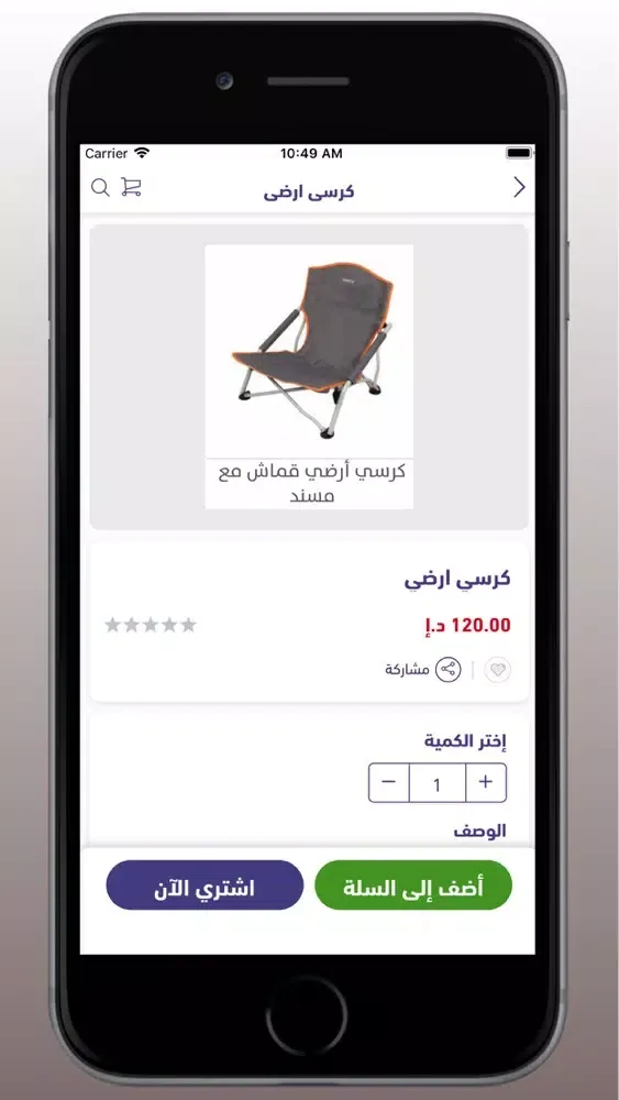 صور نجم سهيل للوازم الرحلات