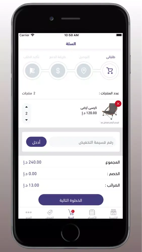 صور نجم سهيل للوازم الرحلات