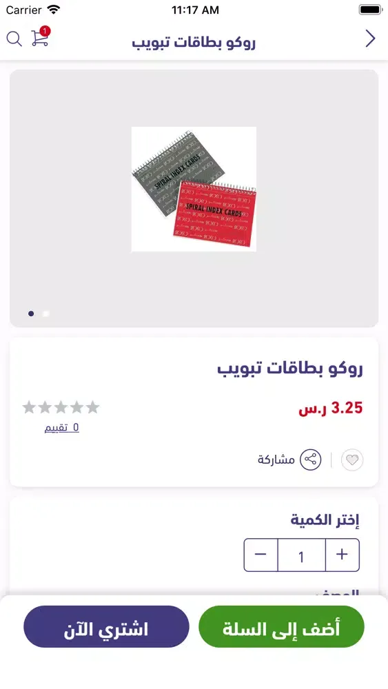 Capturas de pantalla de قرطاسية تسع نقاط