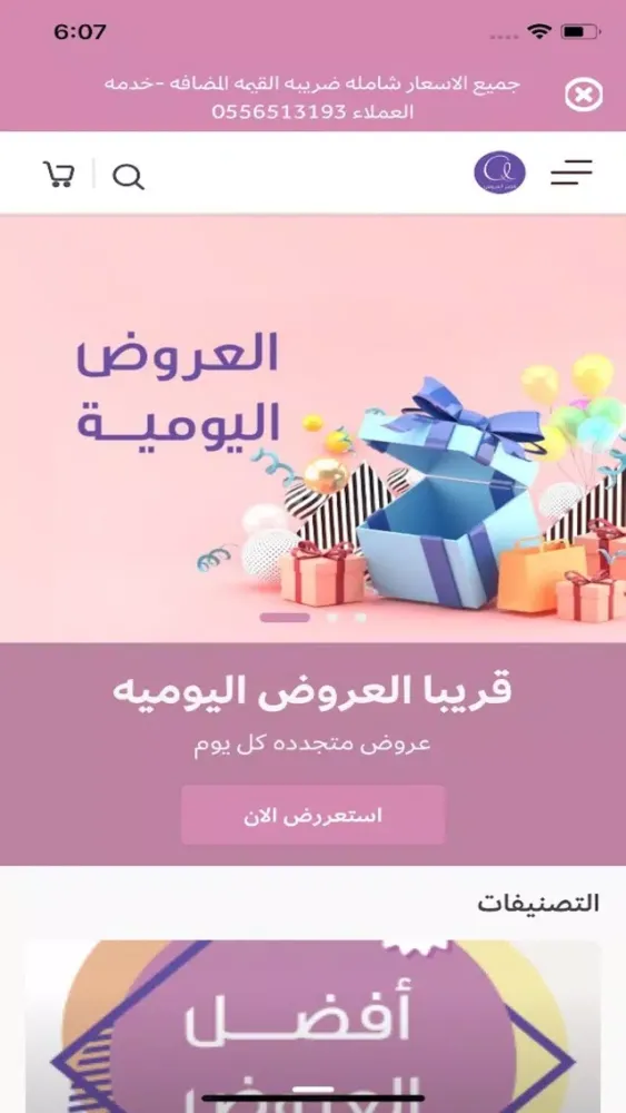 Скриншоты قصر العروس