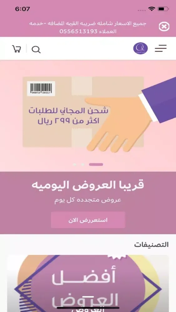 Скриншоты قصر العروس