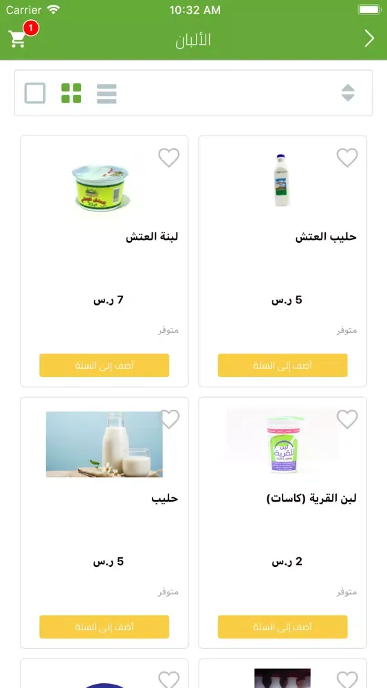 Ảnh chụp màn hình của قطفة