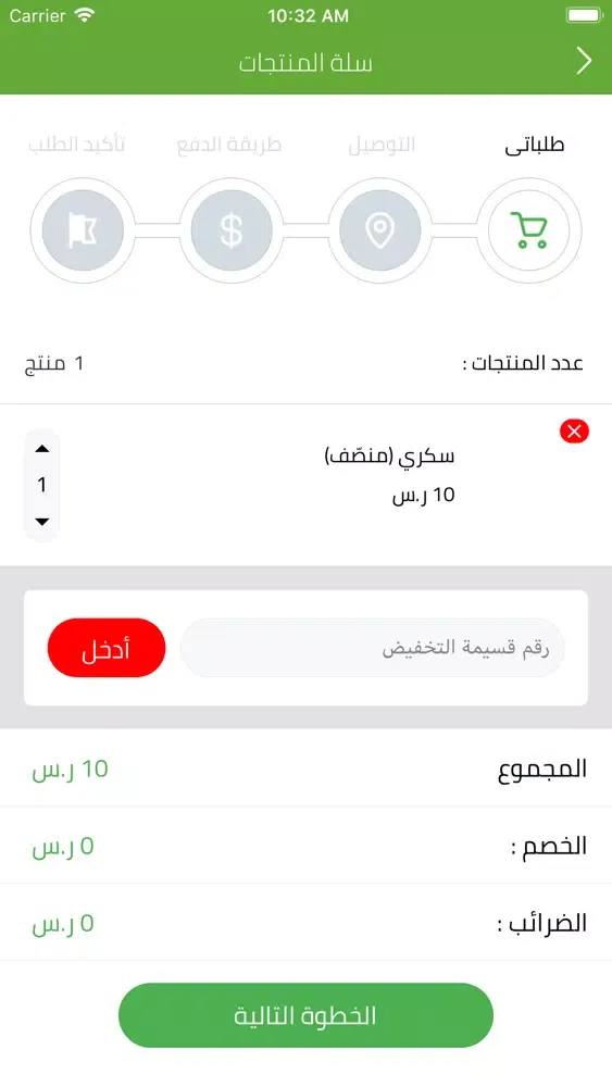 Ảnh chụp màn hình của قطفة