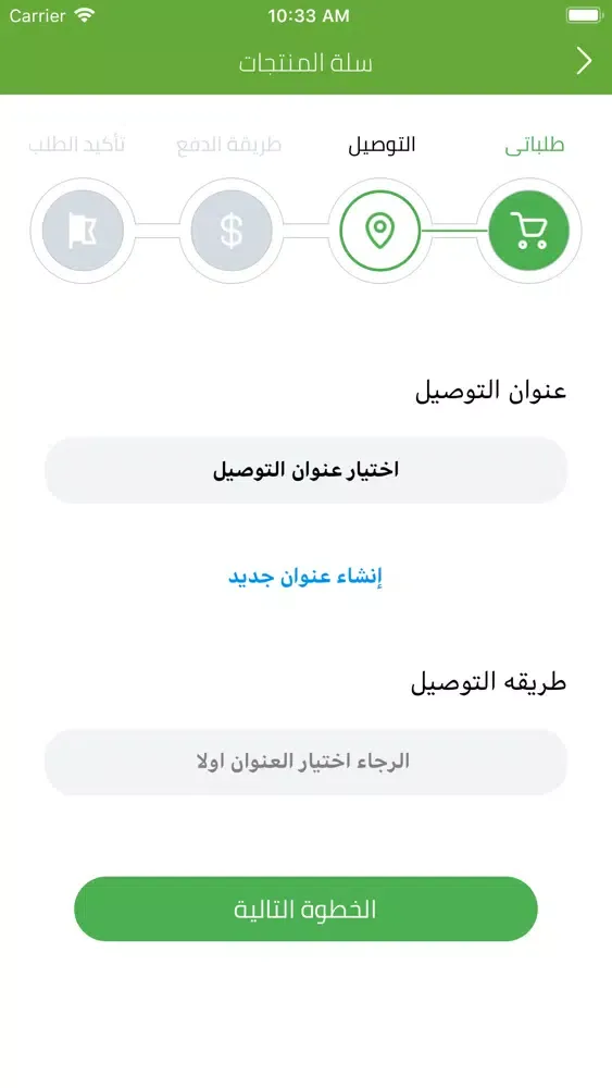 Ảnh chụp màn hình của قطفة