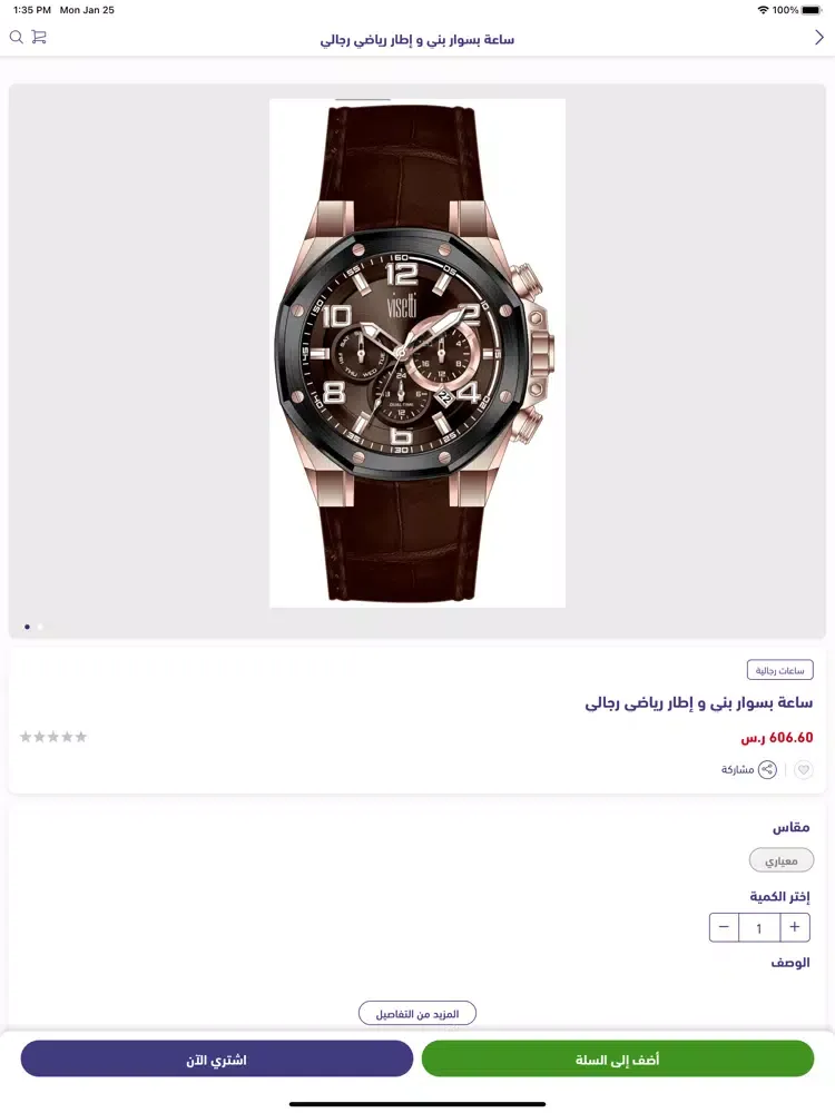 Zrzuty ekranu Rahaf Style iPad 