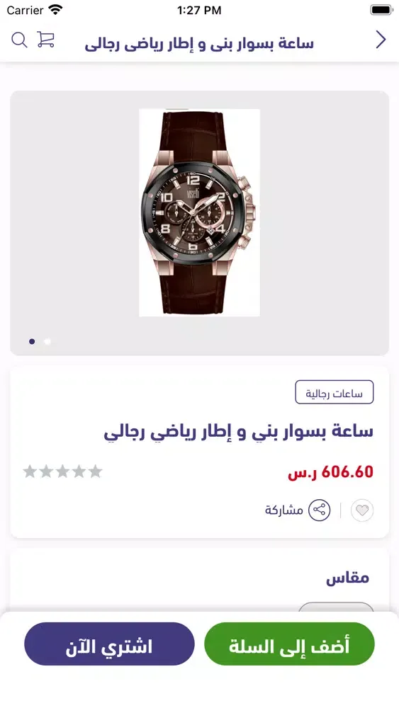 Zrzuty ekranu Rahaf Style