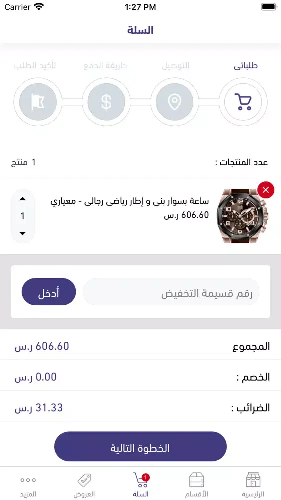 Zrzuty ekranu Rahaf Style