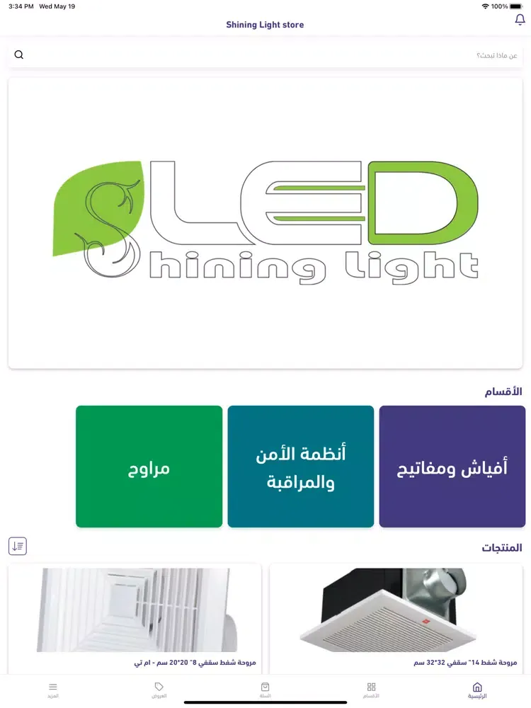 Capturas de pantalla de Shining Light store iPad 