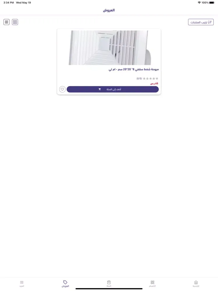 Capturas de pantalla de Shining Light store iPad 
