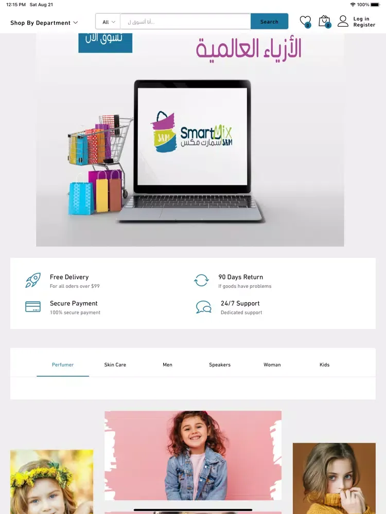 ภาพหน้าจอของ Smart Mix iPad 