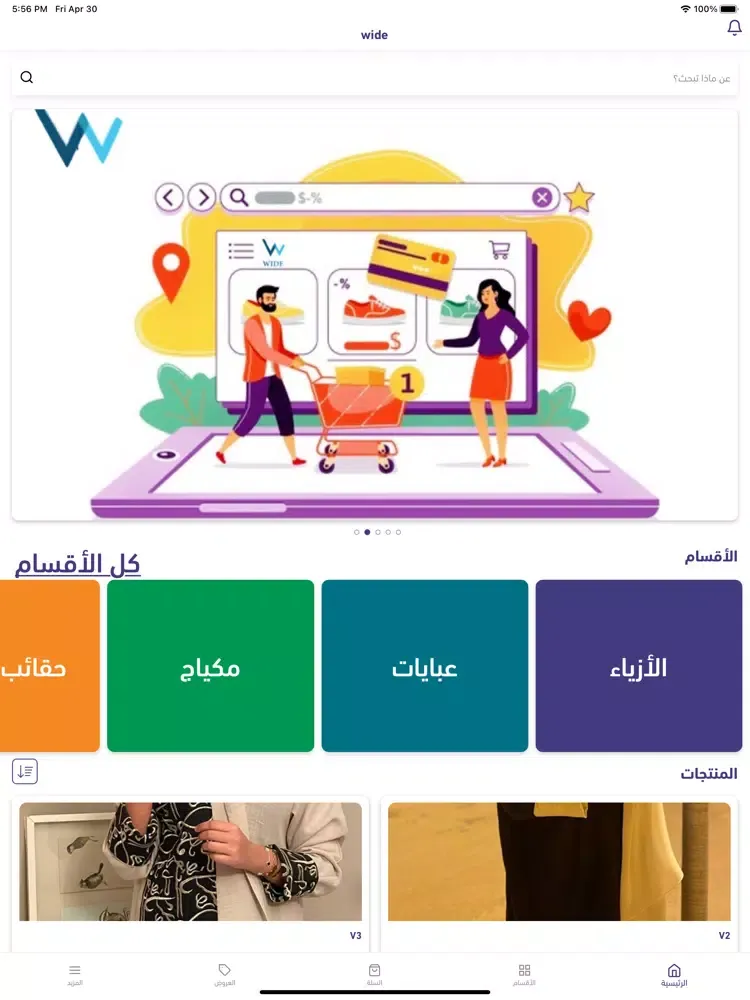 wide store iPad  Screenshots