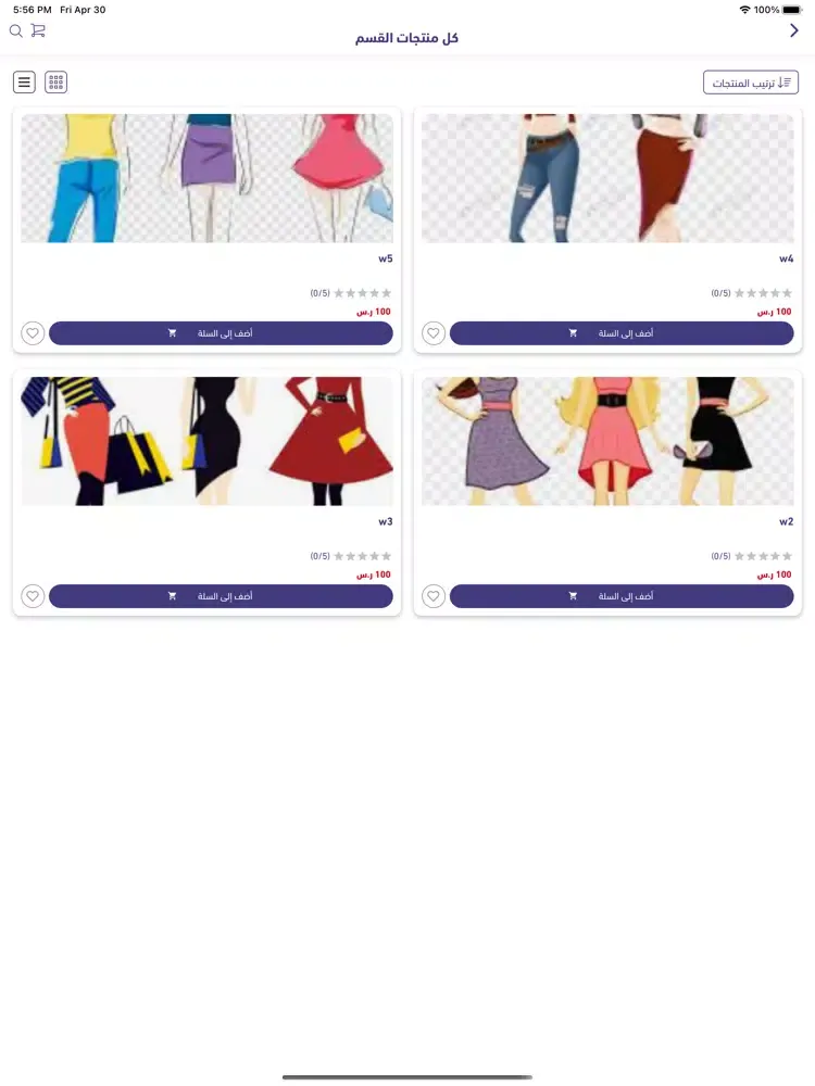 wide store iPad  Screenshots