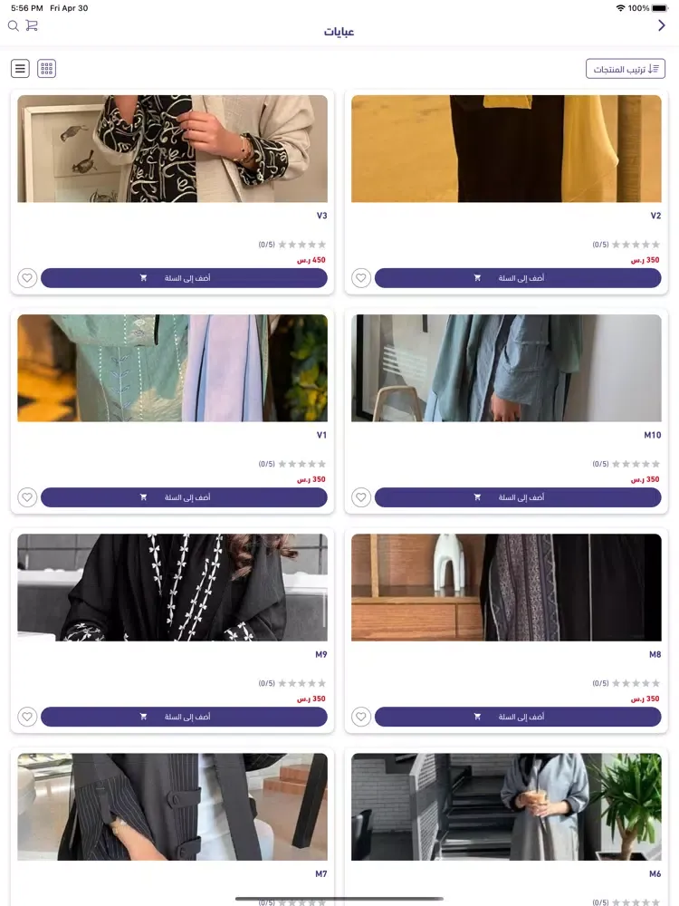 wide store iPad  Screenshots