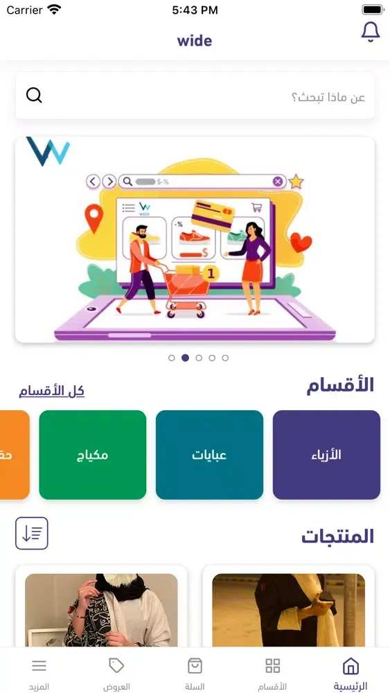 wide store Screenshots