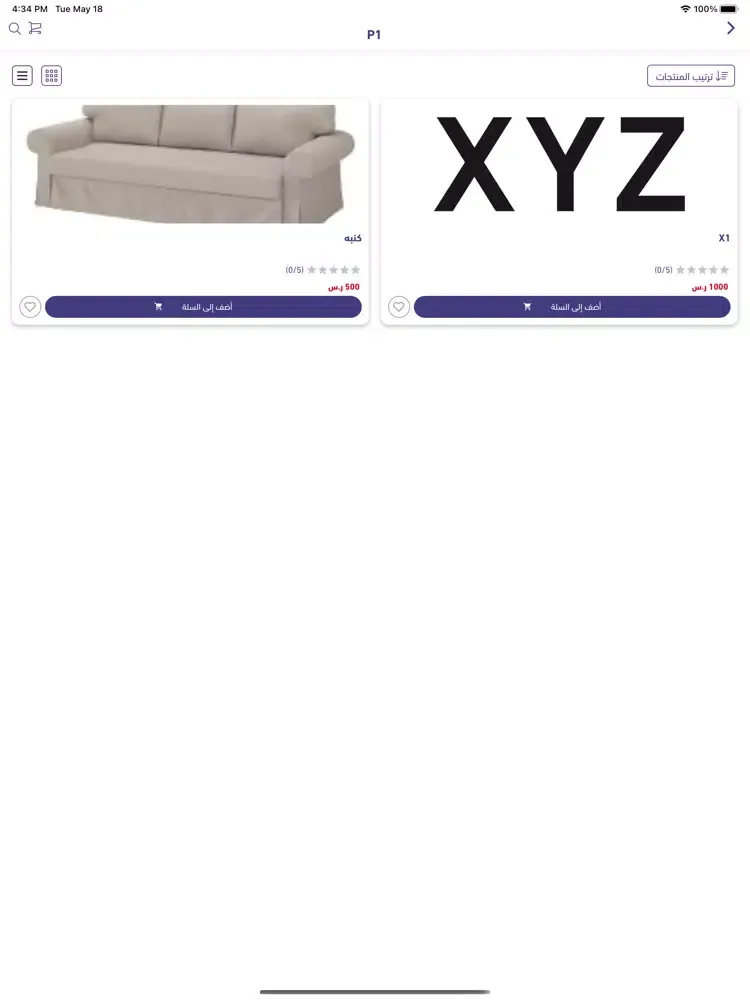 XYZ sa iPad  স্ক্রিনশট