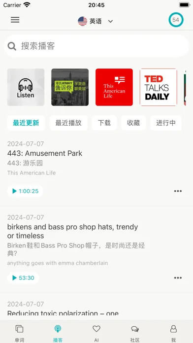 小葵 - AI 英语、日语学习 स्क्रीनशॉट