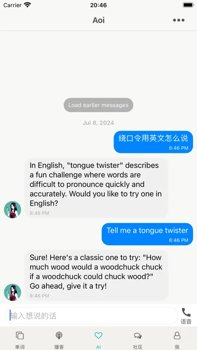 小葵 - AI 英语、日语学习 स्क्रीनशॉट