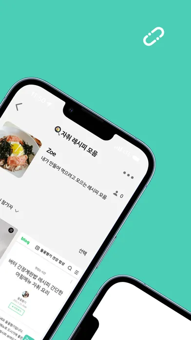 모아유(moa:U) - 링크저장앱 Screenshots
