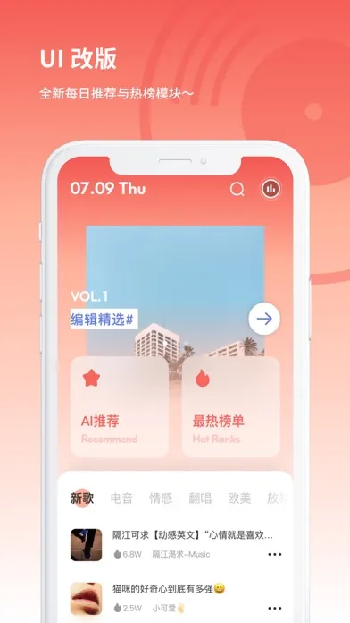 ภาพหน้าจอของ 丸音 - 音乐超好玩
