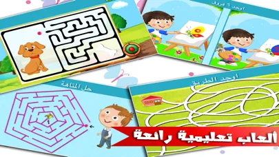 العاب ذكاء لعبة مغامرات تلوين Screenshots