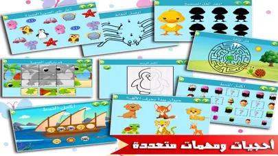العاب ذكاء لعبة مغامرات تلوين Screenshots