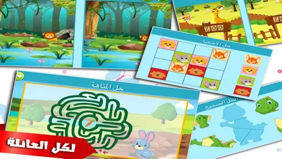 العاب ذكاء لعبة مغامرات تلوين Screenshots
