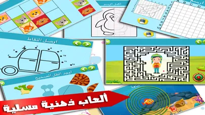 العاب ذكاء لعبة مغامرات تلوين Screenshots