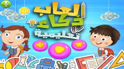 العاب ذكاء لعبة مغامرات تلوين Screenshots