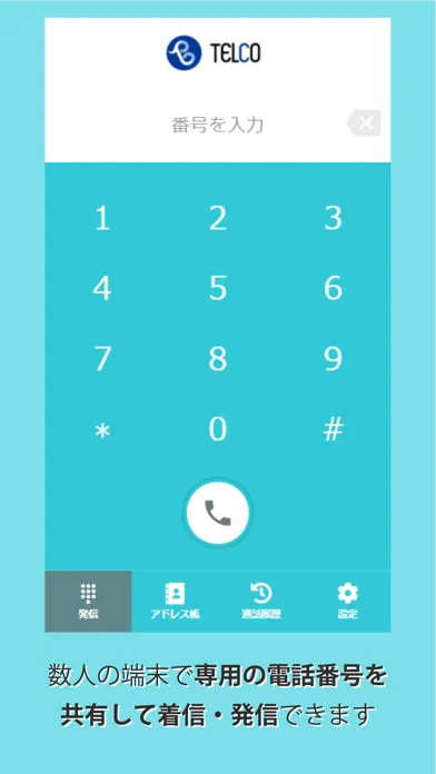 TELCO স্ক্রিনশট