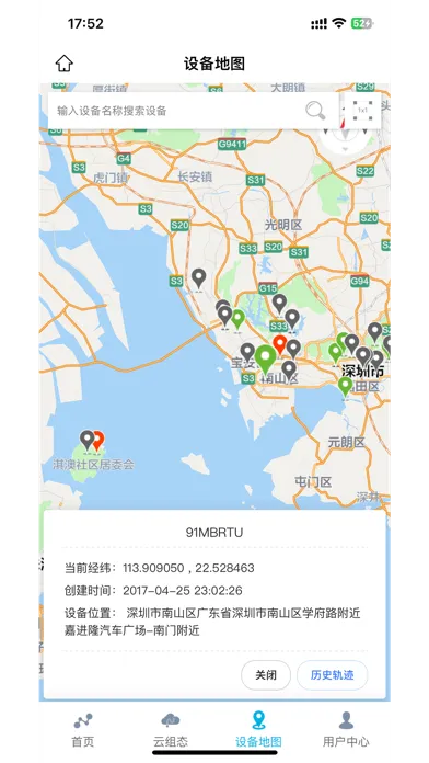 TLINKIO スクリーンショット