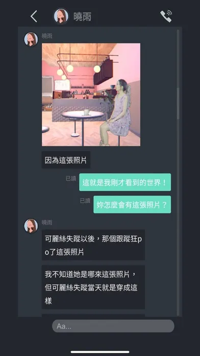 Zrzuty ekranu 都市傳說冒險團2 ：分身