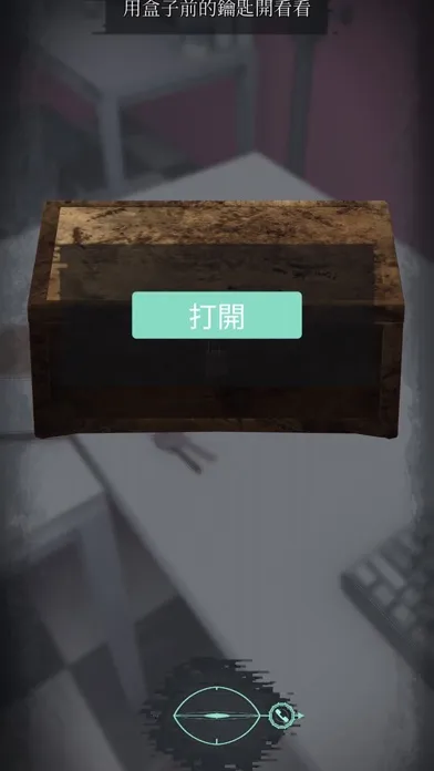Zrzuty ekranu 都市傳說冒險團2 ：分身