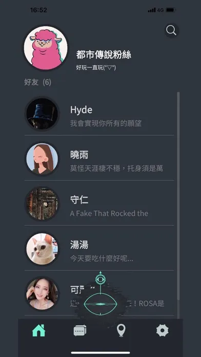 Zrzuty ekranu 都市傳說冒險團2 ：分身