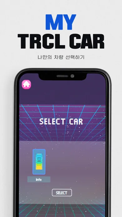 Captures d'écran de TRCL 게임