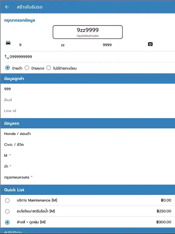 Capturas de pantalla de Tree carcare solution iPad 