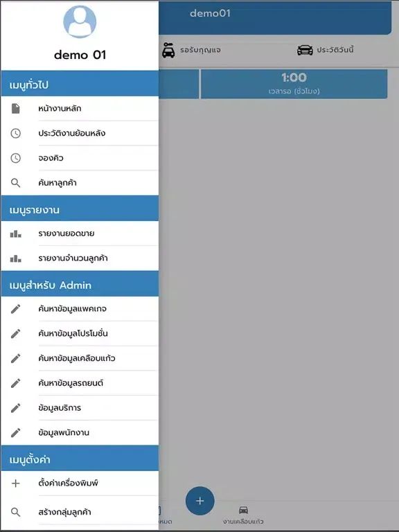 Capturas de pantalla de Tree carcare solution iPad 