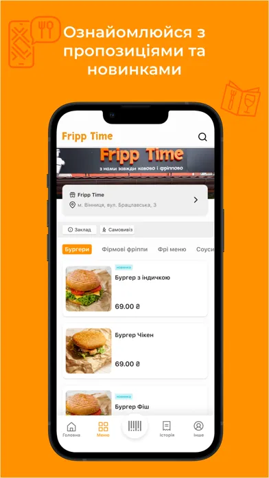 Фріпп Тайм 스크린샷