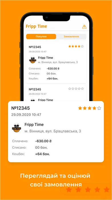 Фріпп Тайм 스크린샷