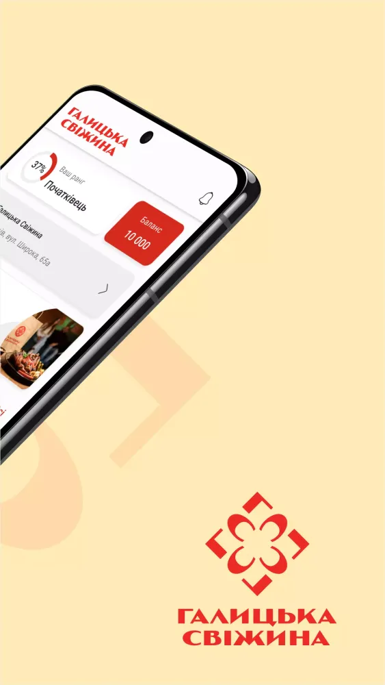 Ảnh chụp màn hình của Галицька Свіжина