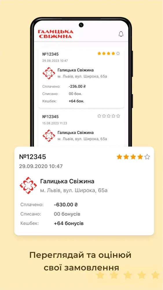 Ảnh chụp màn hình của Галицька Свіжина