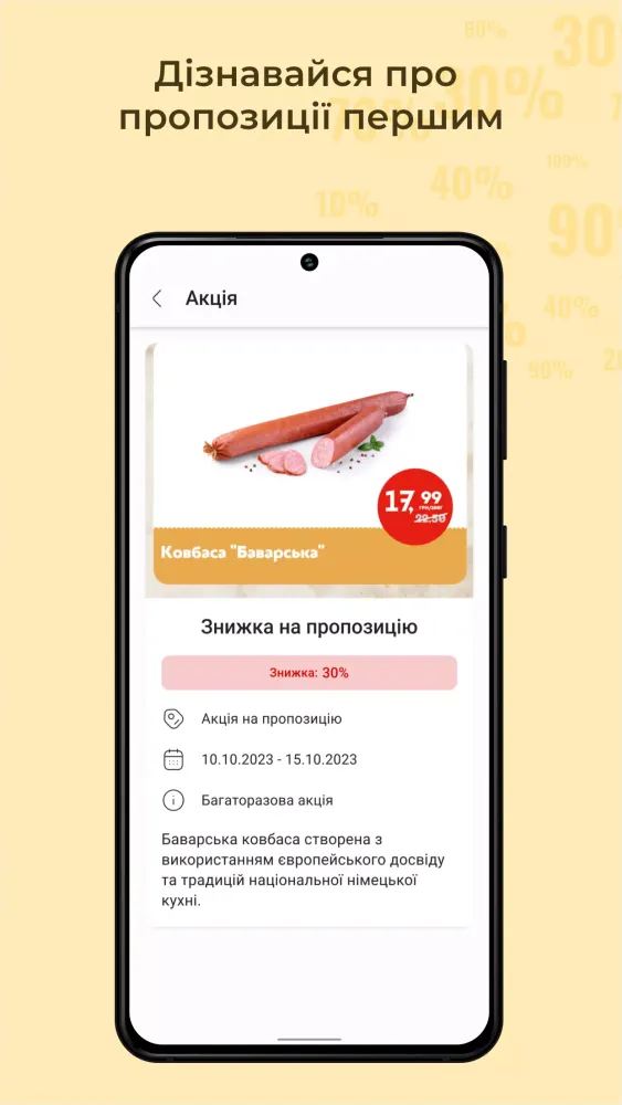 Ảnh chụp màn hình của Галицька Свіжина