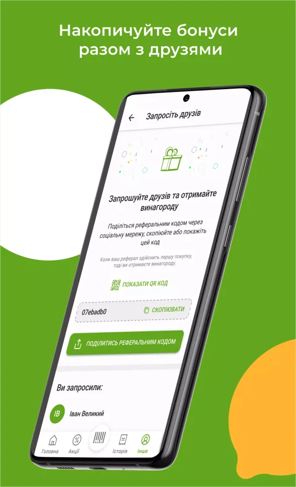 Pchilka应用截图