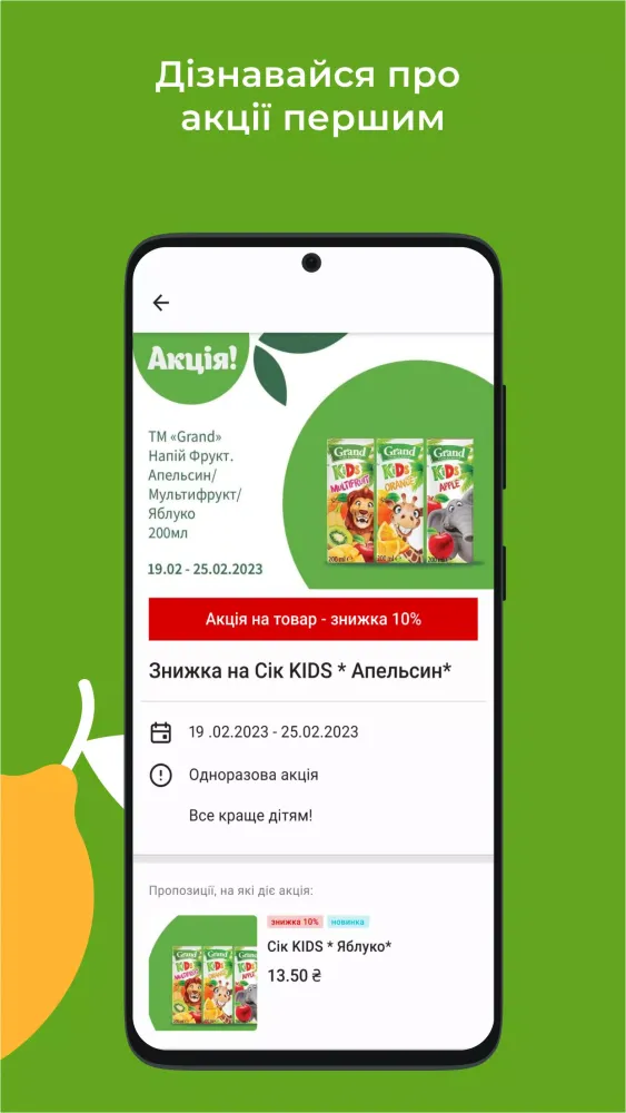 Pchilka应用截图