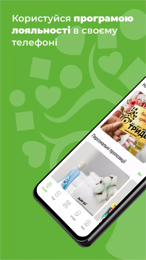 Tride سکرین شاٹس
