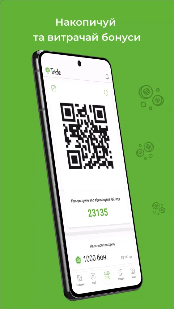Tride سکرین شاٹس