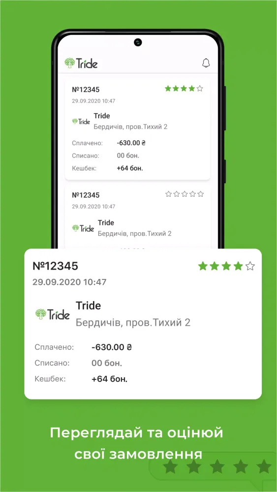 Tride سکرین شاٹس
